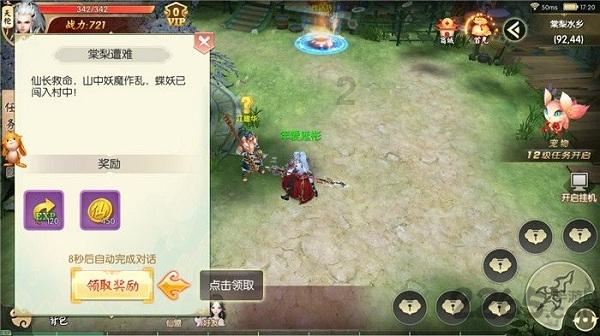 小小兵团
