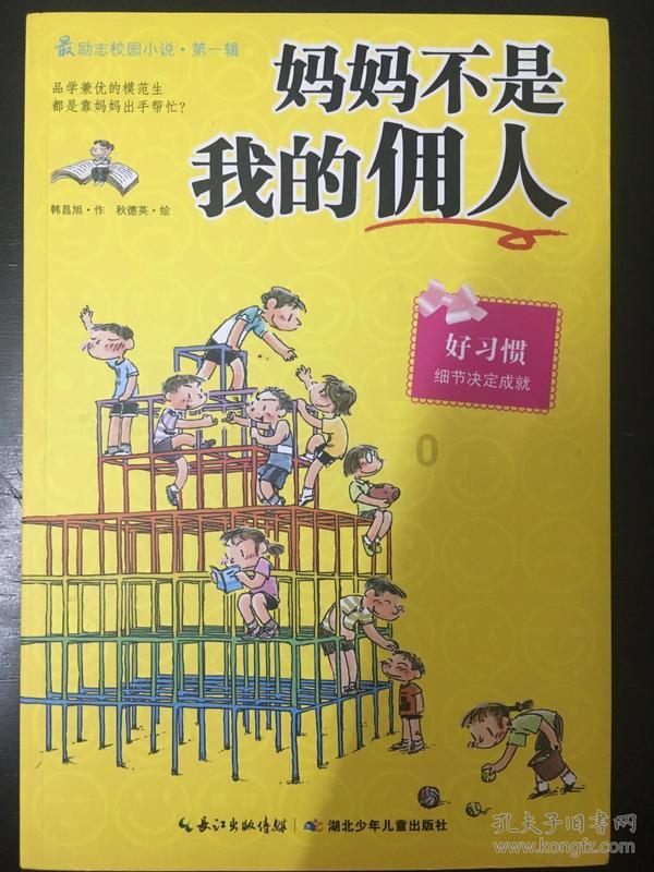 表白失败了，还有机会吗？游戏画面