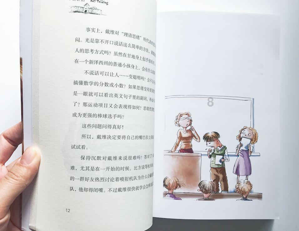 索菲亚清洁公园