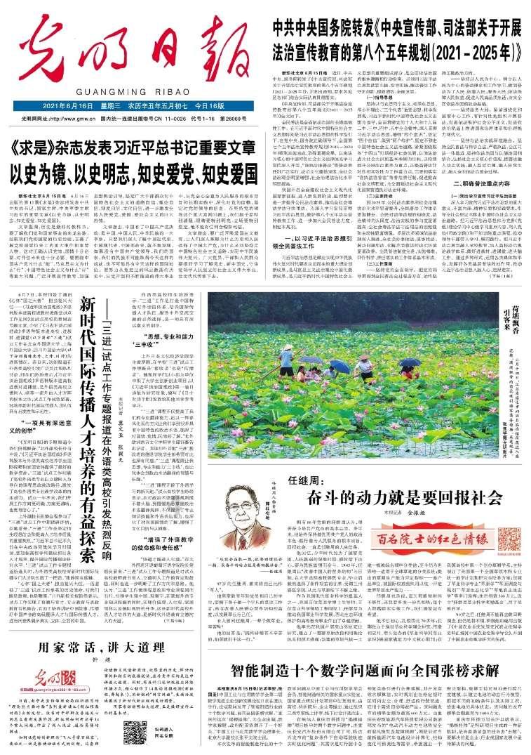 晶体管