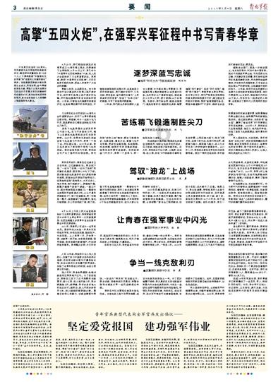 李作鹏回忆：四平之战半年来的经验和教训